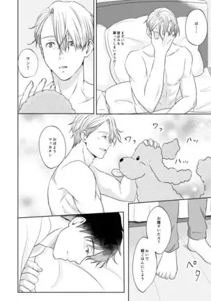 Victor Nikiforov no Nayami to Katsuki Yuuri ni Nayami