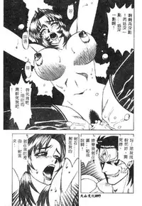 [Ichikawa Kazuhiko] Shokushu -Tentacles- [Chinese]