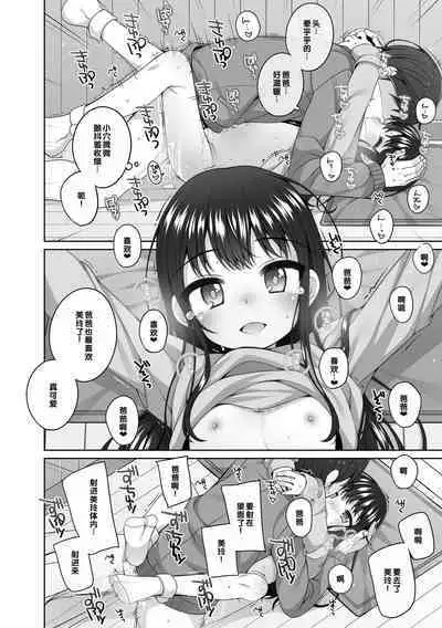 Watashi No Oku Made Attamete
