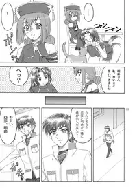 [Yasrin-Do (Yasu Rintarou)] Nyan Nyan * Shao Nyan (Shin Koihime Musou) [Digital]
