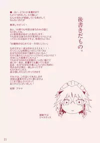 (Reitaisai 6) [Rika Koushu (Kino Asana)] Kanbyou Dattara Shikata Nai (Touhou Project)