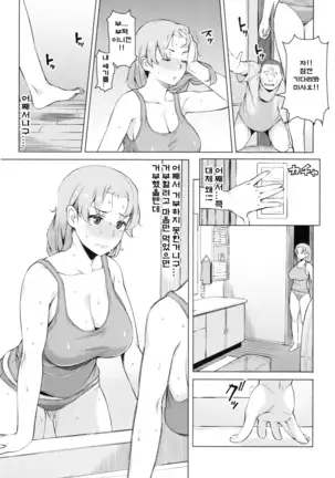 妻色いんび 第1-8話