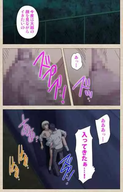 Anoko to Iikoto Kanzenban
