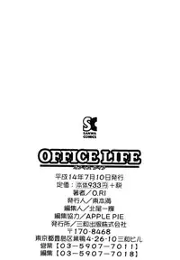 [O.RI] Office Life