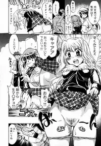 [James Hotate] Momoiro Clinic Vol. 1