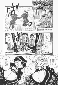 [Point Talkashi (Milk Koubou)] Chikashitsu no Bakunyuu Princess