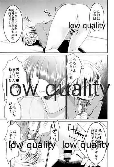 Yankee Shounen Shitsuji Oshioki Mesu Choukyou