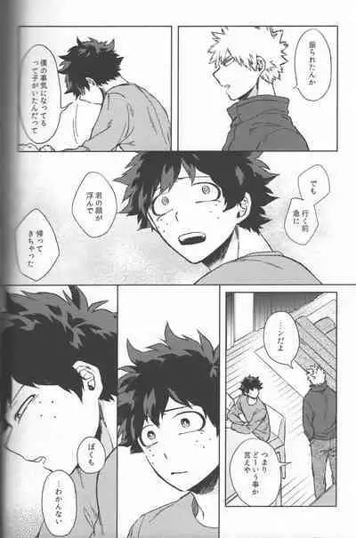 Saikyou Kareshi!!