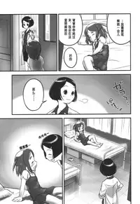 (C78) [Golden Tube (Ogu)] Oshikko Sensei [Chinese] [沒有漢化]