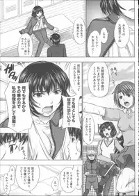 [Inanaki Shiki] Houkago Kouhai Note