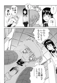 [Anthology] Futanarikko Love 7