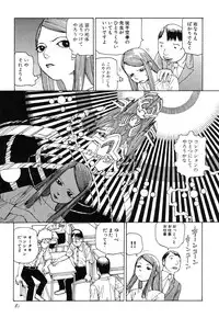[Kago Shintarou] Rokushiki Tensou Atraxia