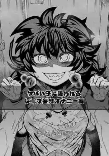 憧れの先輩と両想いだったのに同級生に横取りされた