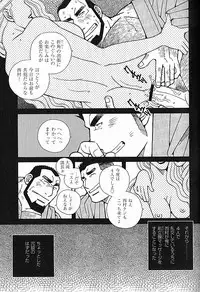 LOVING HEART - Kazuhide Ichikawa