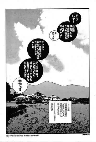 Comic G-men Gaho No. 06 Nikutai Roudousha