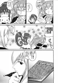 COMIC AUN 2005-08 Vol. 111