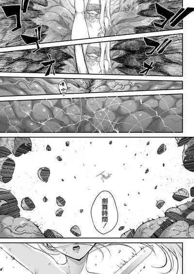 Eisei no Kagami Kouhen | 永世之鑑 後篇