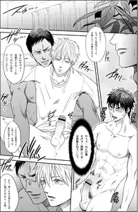 (C82) [Wasukoro (Sakaki)] VANILLA SHAKE -SIDE S- (Kuroko no Basket)