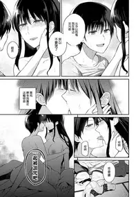 [Anthology] 2D Comic Magazine Yuri Ninshin Vol. 1 [Chinese] [沒有漢化] [Digital]
