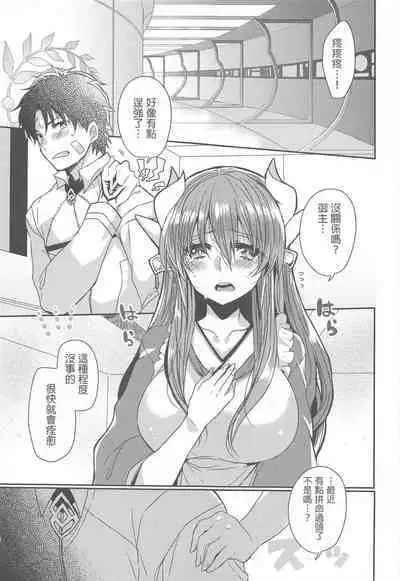 Uchi no Kiyohime wa Mama Compilation