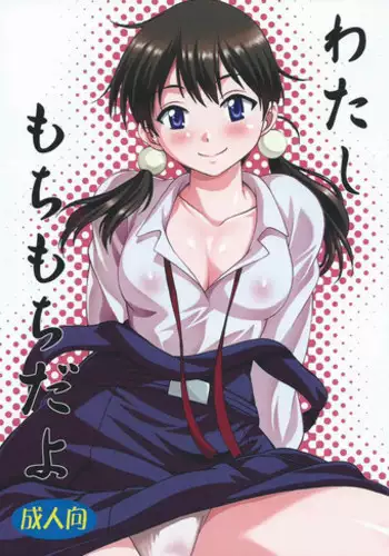 今月のエロ漫画②