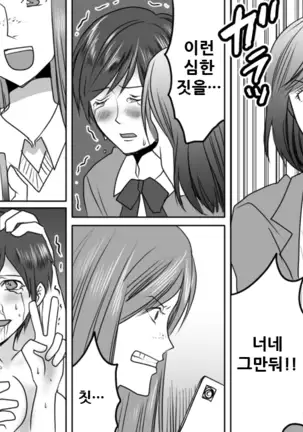 [onna ni yoru onna e no ryoujoku] [Korean]