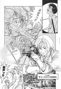 [Naruse Yoshimi] Light Game