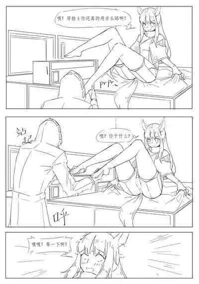勃士日常其一