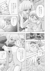 [Imanaga Satoshi] Iroiro Incest