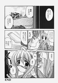 [Anthology] Himitsu no Serenade 2 (Kanon/Air)