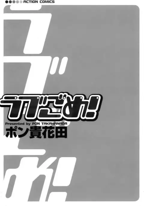 Love Gome! Chapter 1