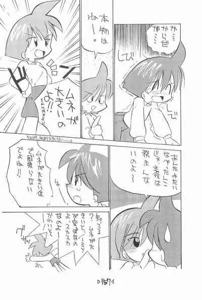 Rakubakibon