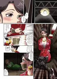 [Rojiurakan (HIRO)] Celeb Tantei - Kiken-na Irai