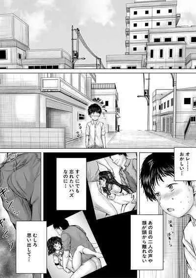 Naku Hodo Kimochi Ii Rape shite Ageru