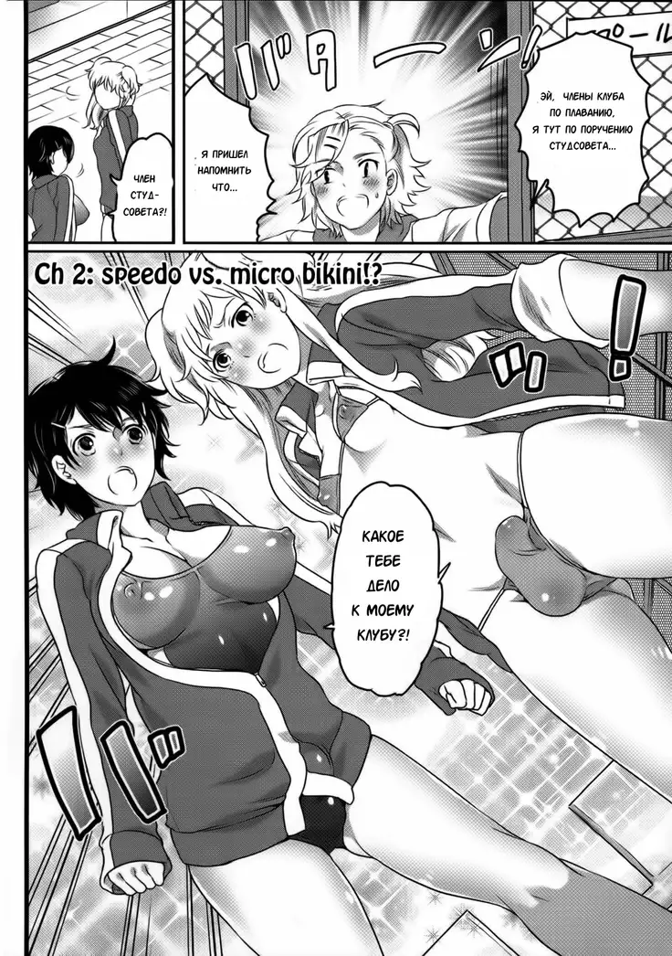 Shiritsu! Futanari Gakuen Seitokai | Private! Futanari Academy Student Council Ch. 1-4