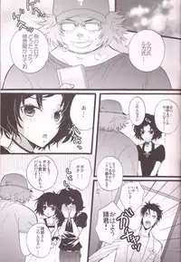 [MAKURAN (Maginosuke)] Rukakonosusume (Steins;Gate) [2011-07]