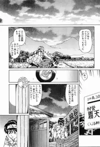 [Hiroshi Kodaira] CosFetish Play wo Meshiagare