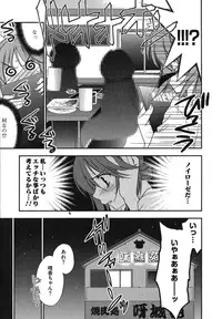 [Inoue Toshiki+Mario Kaneda] Rabian Ekusutasu Vol.01