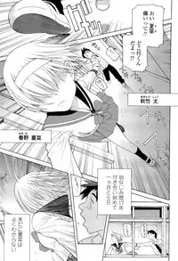 [Shinobu Tanei] Ane ♡ Mai Love