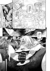 (C89) [Yukikagerou (KANZUME)] Naedoko Kuppuku Happy End (Granblue Fantasy) [Chinese] [final個人漢化]