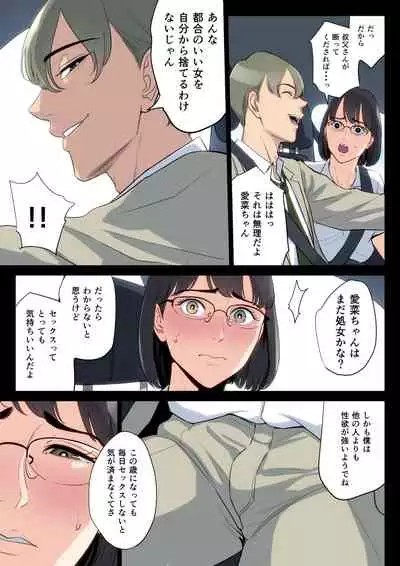 Watashi, Oji, Haha.