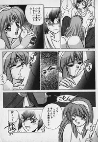 [Fuji Sangou] Heart Kimetene!