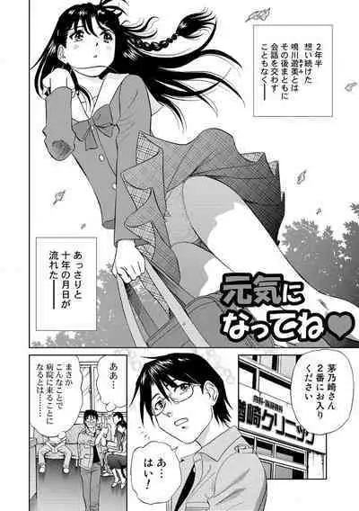 Hatsujou Bishoujo no Midara na Mitsutsubo