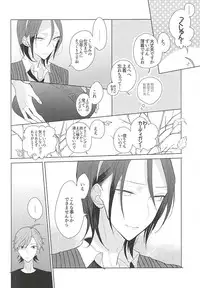 13番目の恋人 (Yowamushi Pedal)