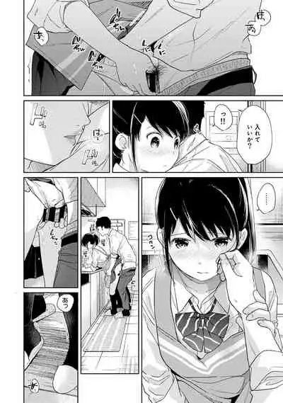 [Fumitsuki Sou] 1LDK+JK Ikinari Doukyo? Micchaku!? Hatsu Ecchi!!? Ch. 1-20
