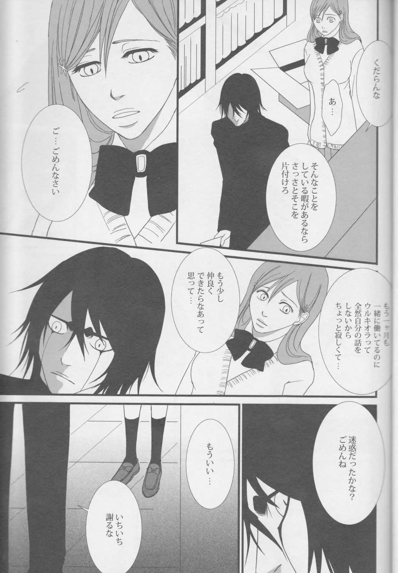 Love doll ha kyokusa