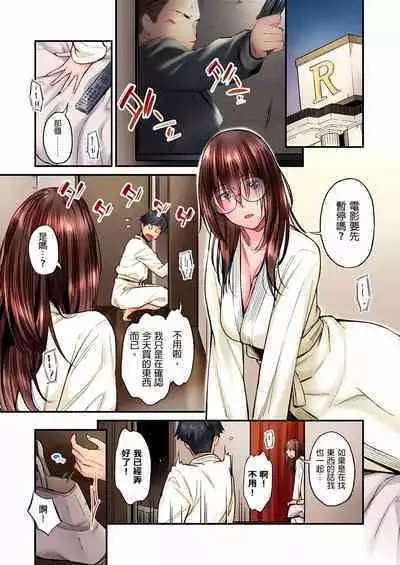 [Iburo.] Jimiko wa Igai ni Erokatta Ch. 1-26｜不起眼女孩其實意外地色氣滿滿 第1-26話 [Chinese]