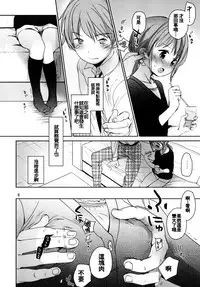 (C88) [Okadatei (Okada Kou)] Amai Okashi [Chinese] [oo君個人漢化]