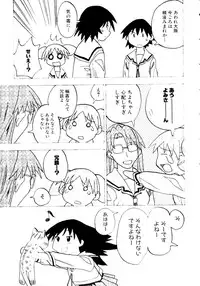 [doujinshi anthology] Himitsu no Houkago (Azumanga Daioh, Sister Princess, Evangelion)