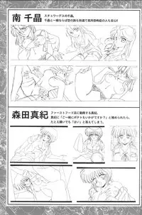 CAN CAN BUNNY OFFICIAL ART BOOK